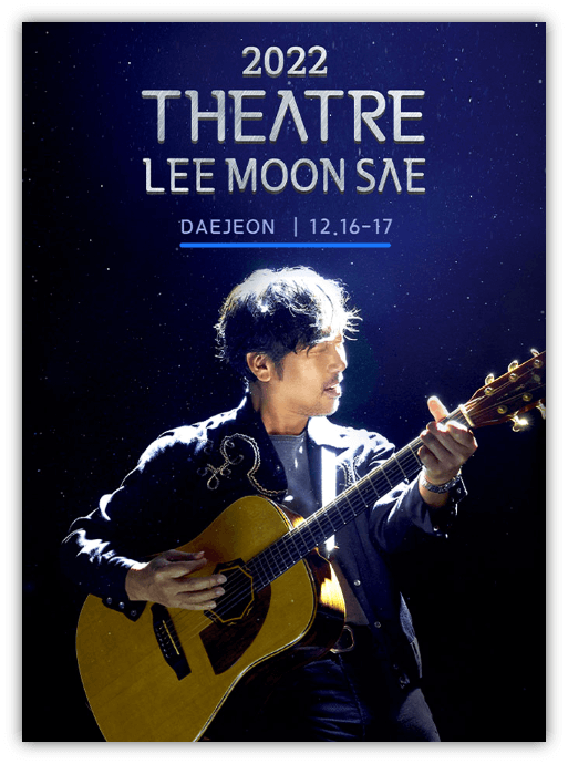 2022 Theatre 이문세 대전 콘서트 공연시간 티켓오픈