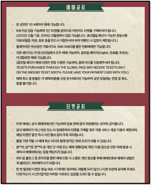 2022-김범수-부산-콘서트-티켓-예매-공지