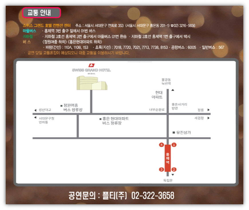 2022-부활-크리스마스-서울-콘서트-공연장소-교통안내-오시는-길