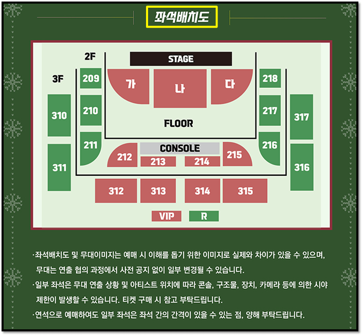 2022-임창정-전국투어-서울-콘서트-좌석배치도-티켓가격