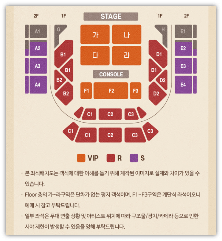 2022-장민호-서울-콘서트-좌석배치도