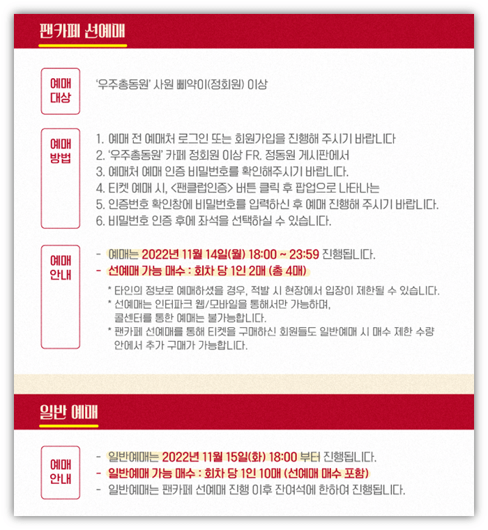 2022 정동원 콘서트 2nd 성탄총동원 일산 예매안내 티켓오픈 시간