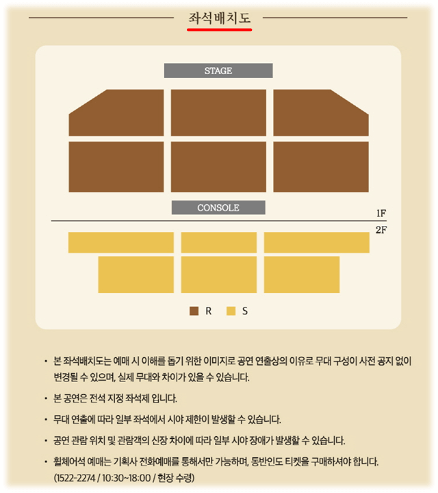 2023 김기태 전국투어 부산 콘서트 좌석배치도 티켓가격