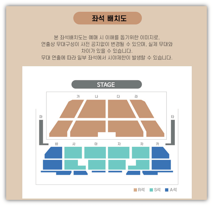 2023-싱포골드-서울-콘서트-좌석배치도-티켓가격