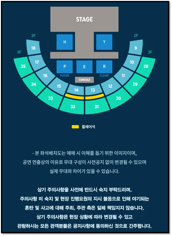 2023 에스파 서울 콘서트 좌석배치도 티켓가격