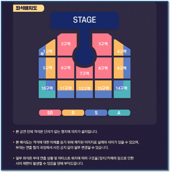 2023 영탁 단독 대구 콘서트 엑스코 동관 6홀 좌석배치도 티켓가격
