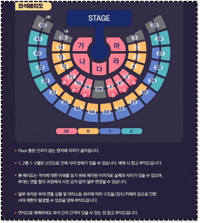 2023 영탁 단독 콘서트 서울 공연 좌석배치도 티켓가격