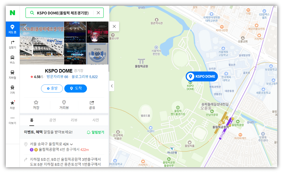 2023 영탁 단독 콘서트 탁쇼2 서울 공연 장소 주차요금 오시는 길
