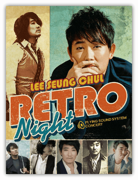 2023 이승철 전국투어 콘서트 RETRO Night 공연 포스터