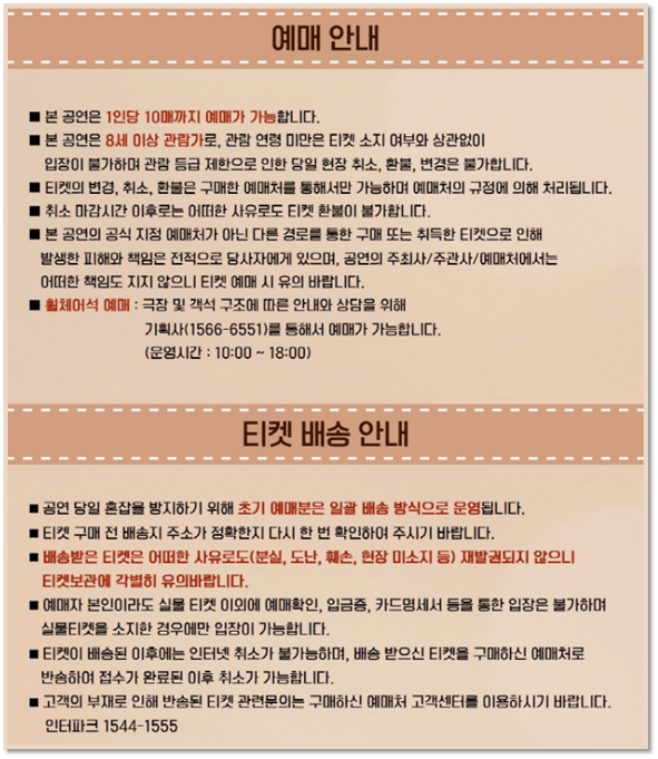 2023 장윤정 라이브 콘서트 인천 티켓 예매 배송 수령 방법