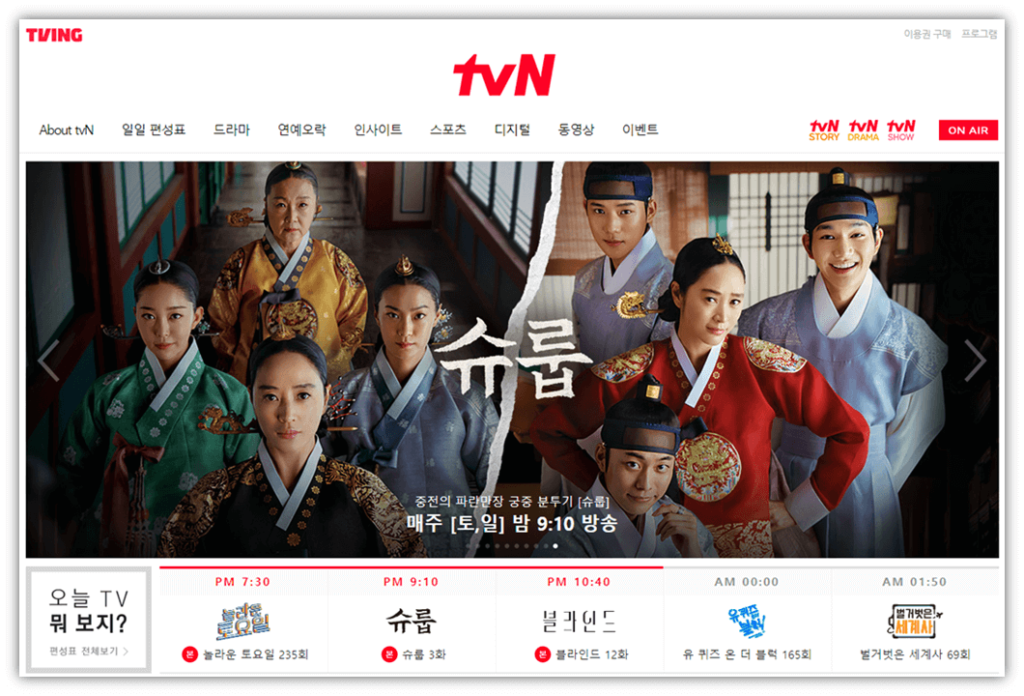 tvN-온에어-재방송-다시보기-보는법