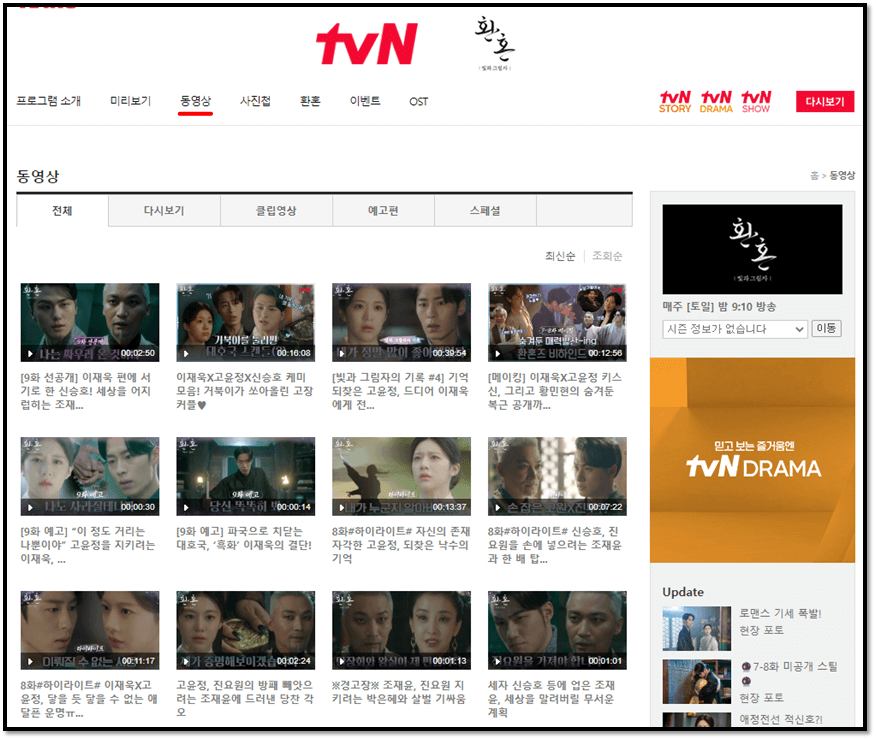 tvN-환혼-빛과-그림자-다시보기-동영상-클립영상-시청방법