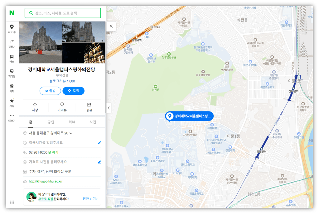 미스터트롯2 서울 앵콜 콘서트 공연 장소 주차요금
