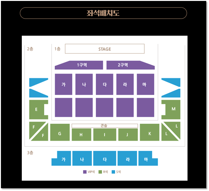 정동원콘서트-2nd-음학회-부산-좌석배치도-티켓가격