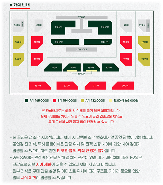 2022 SHINHWA WDJ 신화 서울 콘서트 좌석배치도 티켓 가격