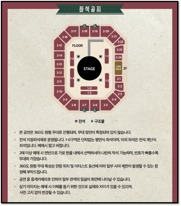 2022-김범수-부산-콘서트-좌석배치도-좌석안내