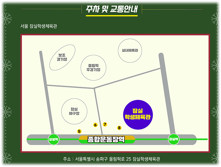 2022-임창정-서울-콘서트-공연장소-교통안내-오시는-길