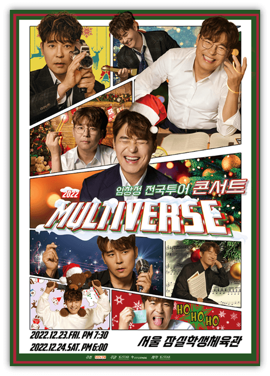 2022-임창정-전국투어-콘서트-Multiverse-서울-공연-포스터