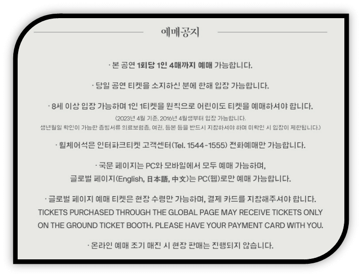 2023 SG워너비 서울 콘서트 공연 티켓 예매방법