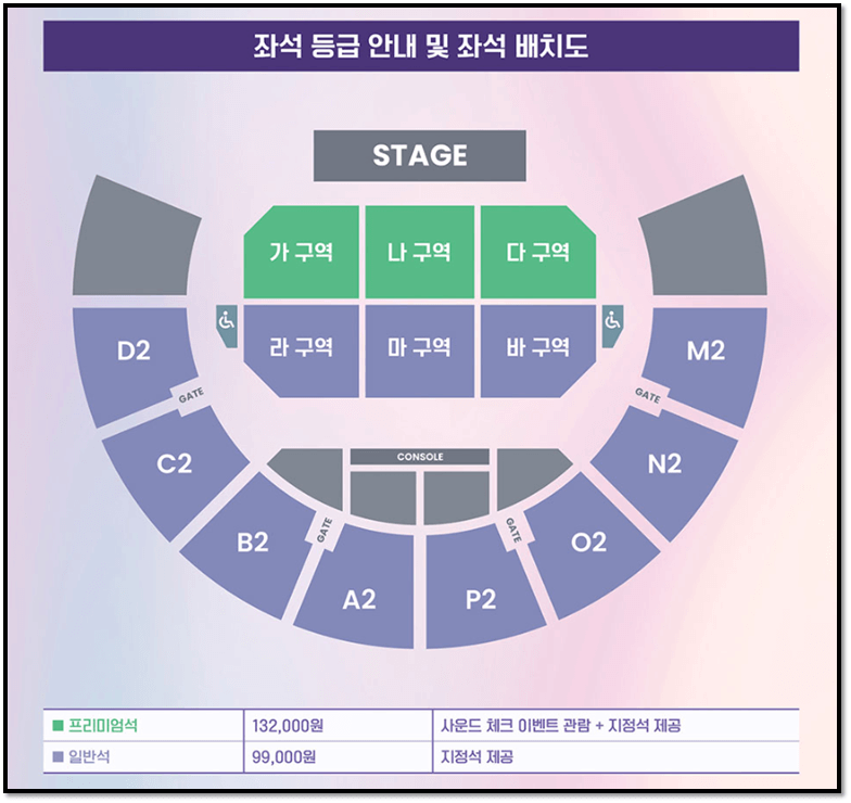 2023 김남길 팬 콘서트 어게인 인 서울 좌석배치도 티켓가격