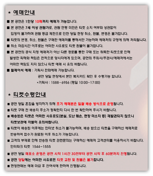 2023 김완선 MUSIC 콘서트 in 서울 티켓팅 예매 방법