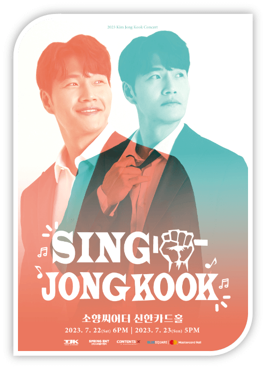 2023 김종국 콘서트 Sing 종국 in Busan 공연 포스터