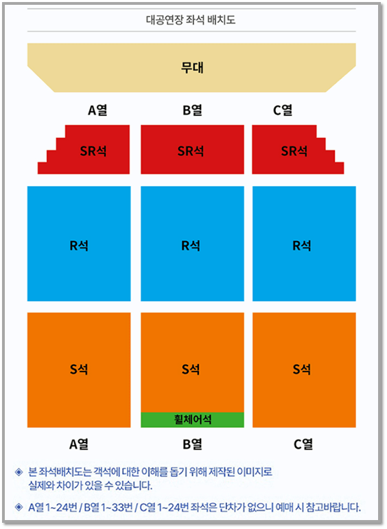 2023 김태연 서울 콘서트 좌석배치도 티켓가격