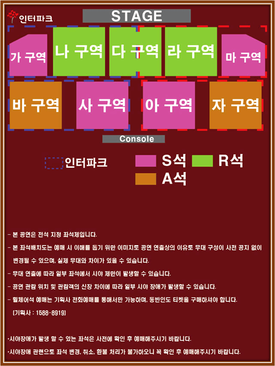 2023 남진 60주년 콘서트 인천 좌석배치도 티켓 가격