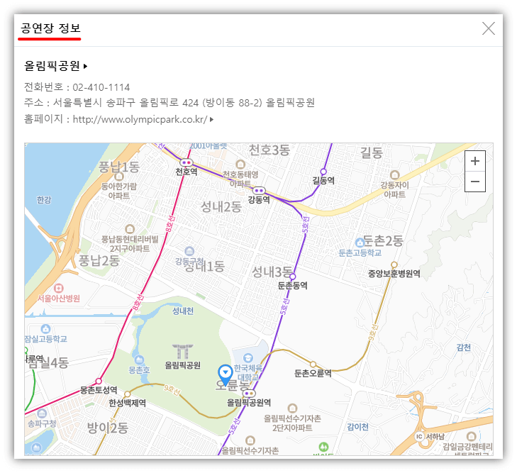 2023-임재범-서울-앵콜-콘서트-공연장소-오시는길
