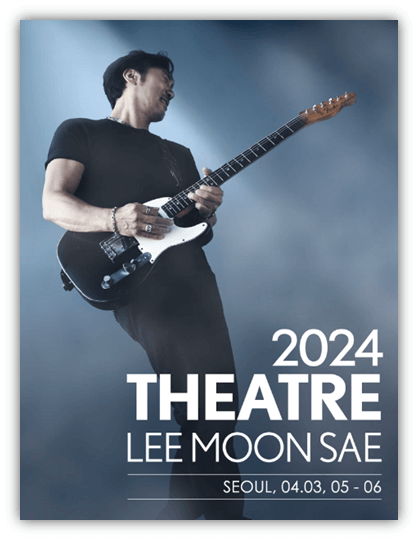 [ 2024 Theatre 이문세 ] - 서울 공연 일정 포스터 사진