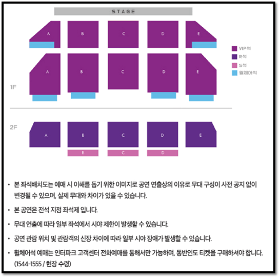 2024 YB TOUR LIGHTS INFINITY 수원 좌석배치도 티켓가격