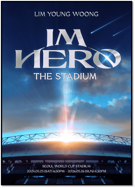 2024 임영웅 콘서트 IM HERO THE STADIUM 공연 일정 포스터 사진