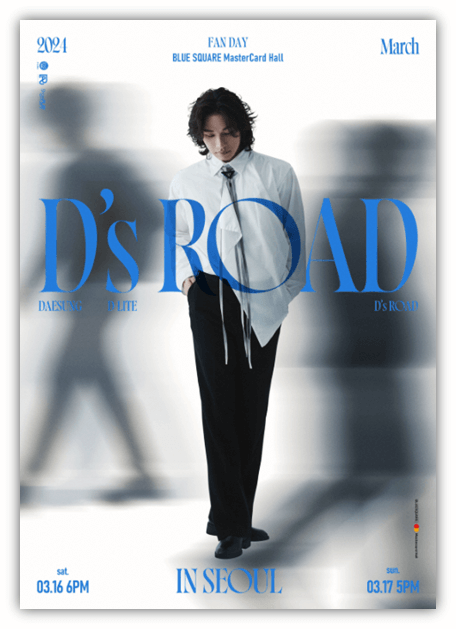 D’s ROAD in SEOUL 대성 팬미팅 공연일정 포스터 사진