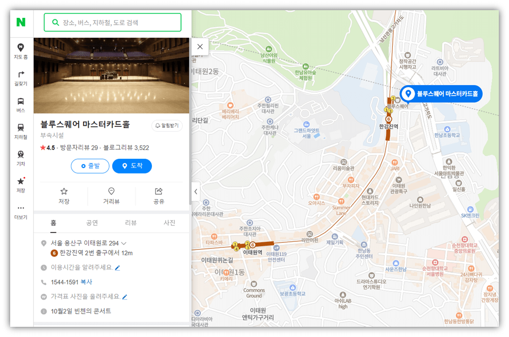D’s ROAD in SEOUL 대성 팬미팅 서울 공연장소 오시는 길