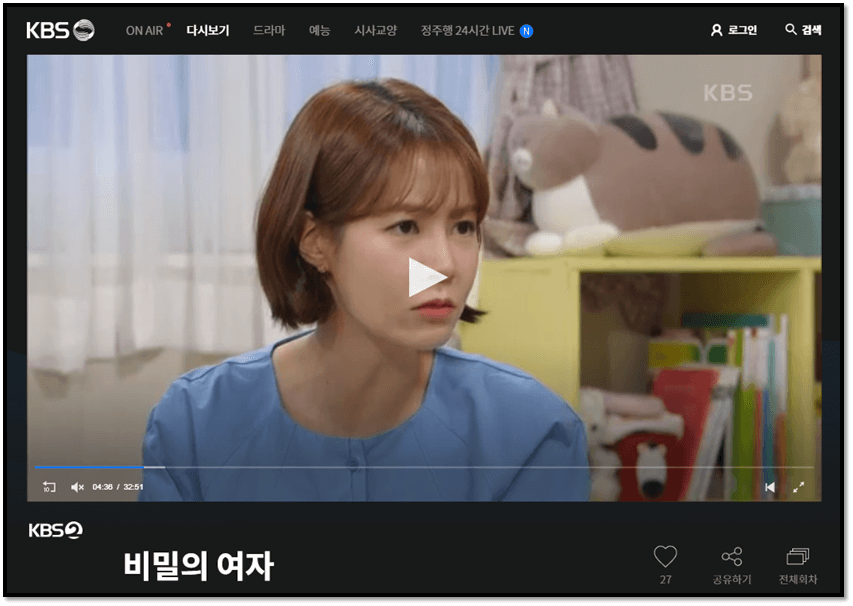 KBS2 비밀의 여자 99회 100회 101회 102회 103회 최종회 재방송 다시보기