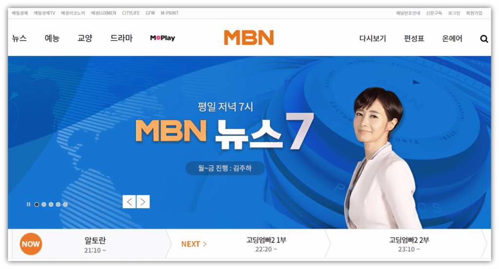 MBN-공식-홈페이지-사이트-바로가기