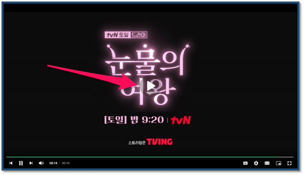 tvN 눈물의 여왕 회차정보 미리보기 재생 재방송 다시보기 16회 마지막회 결말 시청방법