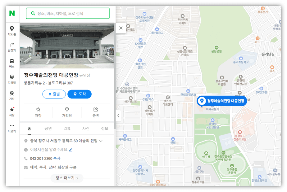 김용임 신유의 콘서트롯 청주 공연장소