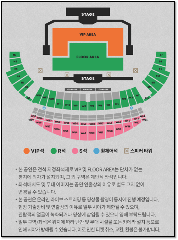 세븐틴 SEVENTEEN 투어 인천 콘서트 공연 좌석배치도 티켓가격