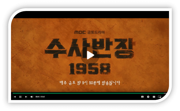 수사반장 1958 드라마 재방송 다시보기 회차정보 미리보기 재생