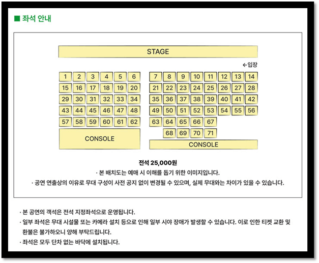 옥상달빛 〈옥탑라됴〉 서울 공연 좌석배치도 티켓가격