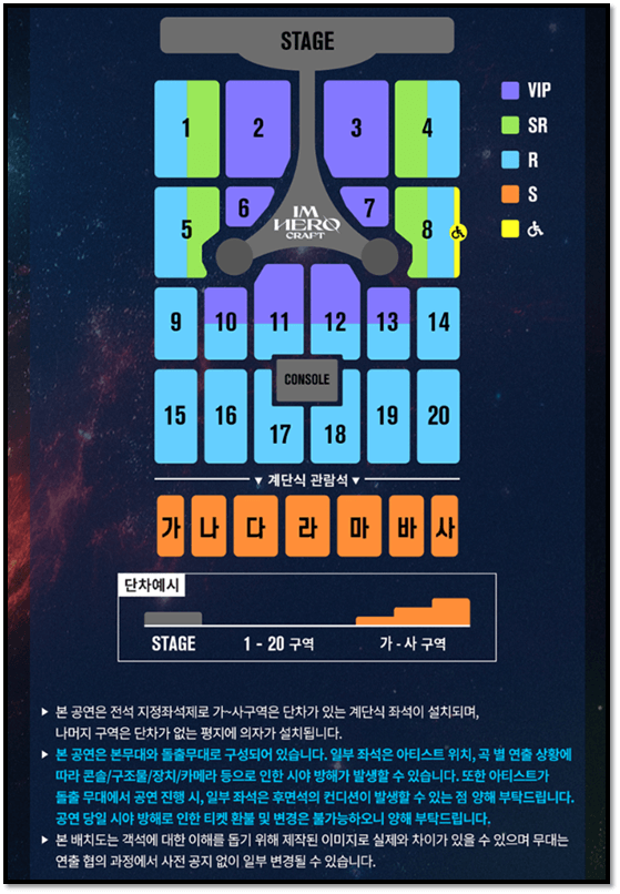 임영웅 콘서트 IM HERO TOUR 2023 대전 좌석배치도 티켓가격